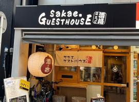 Sakae Guesthouse，位于名古屋的青旅