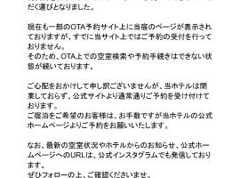 1999/hotel，位于Yamada的酒店