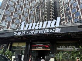 Amand，位于顺德的酒店