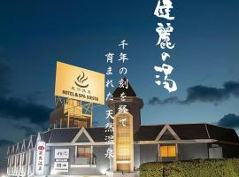 HOTEL&SPA SIESTA ( Adult Only)，位于生驹的酒店