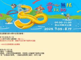 琉恋客占，位于罗东镇的酒店