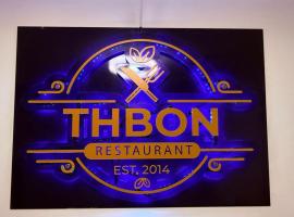 TH BonRoyal Hotel，位于亚的斯亚贝巴亚的斯亚贝巴宝利国际机场 - ADD附近的酒店