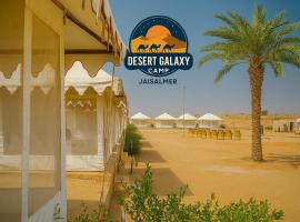 desert Galaxy Camp Jaisalmer，位于斋沙默尔的酒店