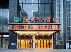 Vienna Hotel，位于福州的酒店