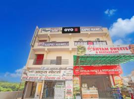 SPOT ON Aapki Haweli，位于新德里的酒店
