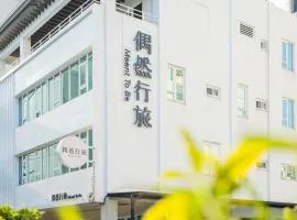 偶然行旅