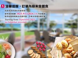 垦丁夏都沙滩酒店，位于垦丁大街的酒店