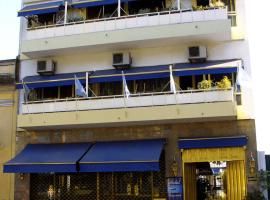 Hotel Aeropuerto Monte Grande，位于蒙特格兰德的酒店