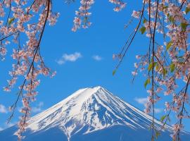 サザンヒルズガーデン，位于富士河口湖的酒店
