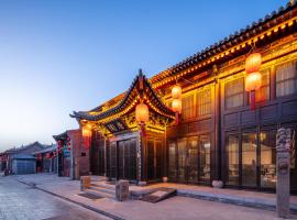 Tao Hotel，位于平遥的酒店