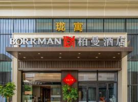 Borrman Hotel Zhangzhou Baolong Plaza，位于漳州的酒店