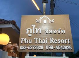 Phu Thai Resort，位于素可泰的住宿