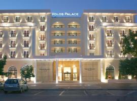 沃洛斯宫殿酒店，位于沃洛斯Nea Anchialos National Airport机场 - VOL附近的酒店
