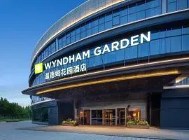 长沙大学城温德姆花园酒店