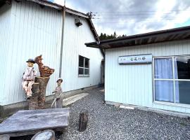 古道の都，位于田边市的酒店