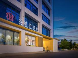 Yinxitang Suites Hotel, Chengdu Chunxi Road,WenShuyuan，位于成都的酒店
