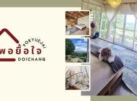 พอยื้อใจ doichang