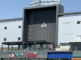 شقق روعه المصايف للشقق المخدومه，位于塔伊夫的酒店