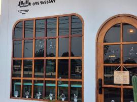 Baan U Sabai Poshtel (บ้านอยู่สบาย พอสเทล)，位于Manorom的带停车场的酒店