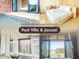 รามโรมวัลเลย์รีสอร์ท Ramrom Valley Resort，位于Ban Loeng的尊贵型酒店