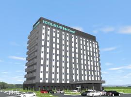 Hotel Route Inn Kanegasaki，位于Sasanagane花卷机场 - HNA附近的酒店