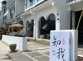 Zhiwo B&B Fanjingshan East Branc，位于Taiping的宠物友好酒店