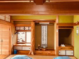 民泊みどりやね，位于指宿市的酒店