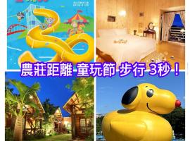 冬山河农庄，位于五结的酒店