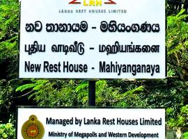 The New Rest House Mahiyanganaya，位于马希延格讷的酒店