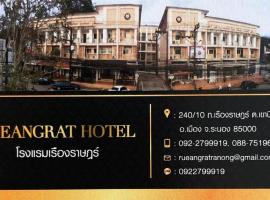 Rueangrat Hotel