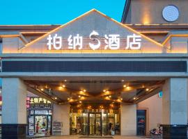 Berna S Hotel Narat Town Grassland Scenic Area Branch，位于Narat的家庭/亲子酒店