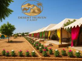 Desert Heaven Camp，位于斋沙默尔的酒店