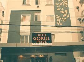 Hotel Gokul Pride Near Secunderabad Railway station，位于海得拉巴的酒店