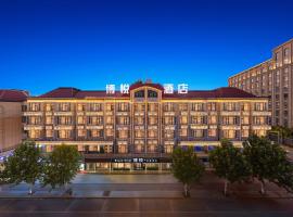 Yiwu Boyue Luxury Hotel，位于Niansanli的酒店