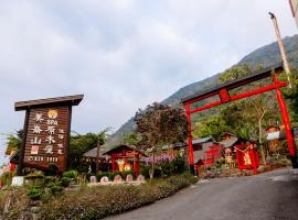 美仑山温泉渡假山庄，位于Liugui的酒店