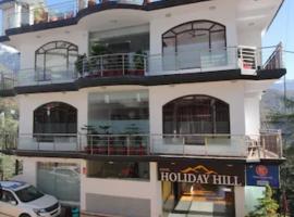 Hotel Holiday Hill, Near Mall Road, Mcleodganj# parking#Restaurant，位于达兰萨拉的酒店