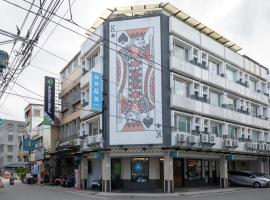 日日藍旅市區民宿，位于花莲市的酒店