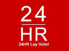 24HR Lay Hotel，位于Ban Hat Chao Samran的酒店