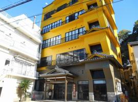 越前の宿うおたけ，位于Echizen-shi的酒店