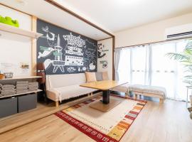 oyadoya nagoya waka 名古屋城 大人数貸切ホテル 最大8名 ペット可 駐車場有り，位于丰山的宠物友好酒店