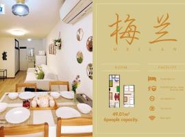 【梅兰】 一栋日式房屋。地铁站直通难波、日本桥，位于大阪的酒店