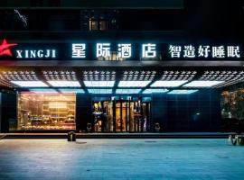 Star Hotel，位于保定的酒店