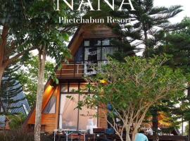 นานาเพชรบูรณ์ รีสอร์ท&คาเฟ่，位于Ban Nam Ko Yai的酒店