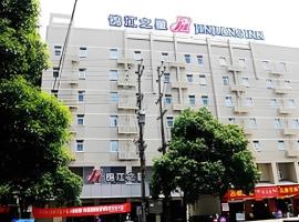 Jinjiang Inn Yueyang Railway Station，位于岳阳的酒店