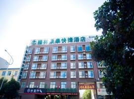 GreenTree Inn Luoyang Zhongzheng Street Express Hotel，位于洛阳的酒店