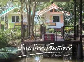 Bankunlayahomestay