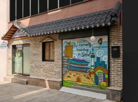 Half rest hostel Jongno Insa，位于首尔的酒店