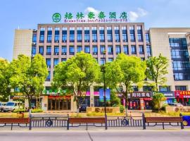 GreenTree Inn Jiaxing Qixing Town Goverment，位于嘉善的酒店
