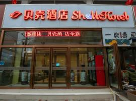 Shell Xinxiang Weibin District Railway Station Department Store Hotel，位于新乡的酒店