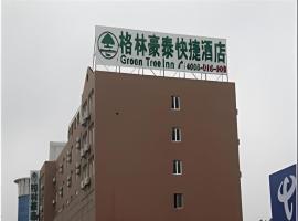 GreenTree Inn Nantong Haian Kaifa District Express Hotel，位于Maotangqiao的酒店